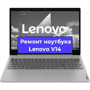 Чистка от пыли и замена термопасты на ноутбуке Lenovo V14 в Красноярске